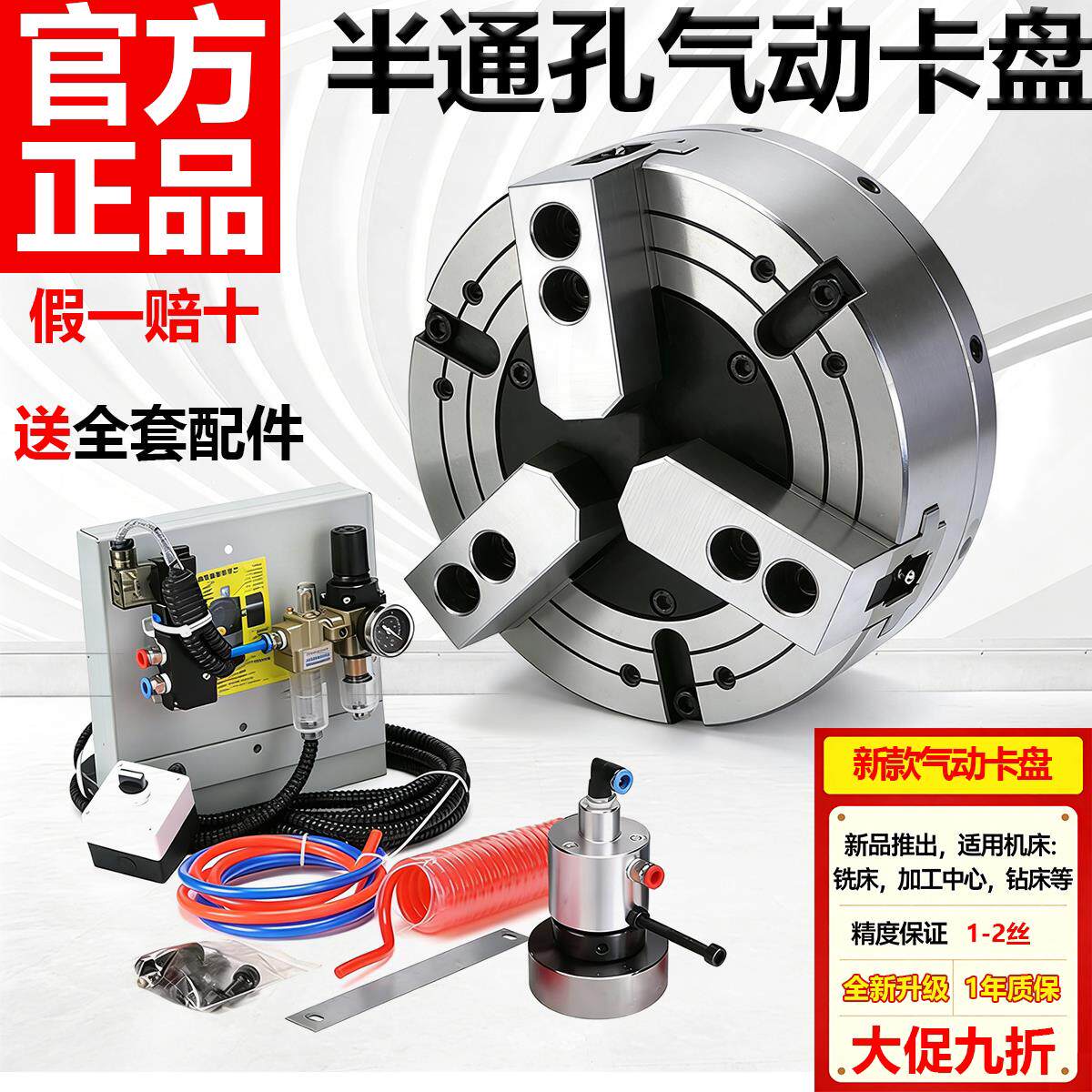 新款气动卡盘6寸8寸10寸中空气动卡盘二爪三爪四爪高精度气动卡盘