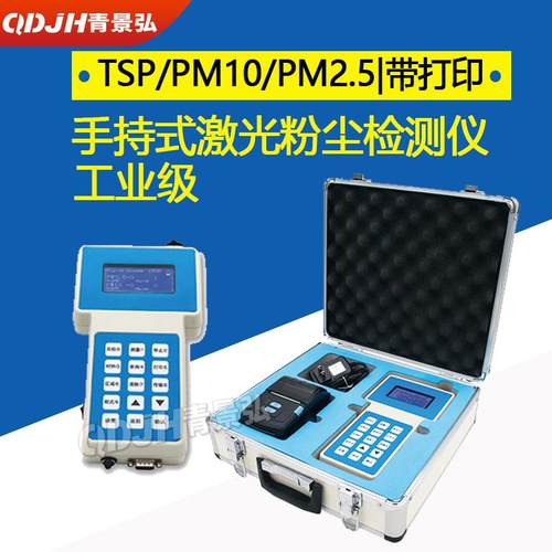 厂家供定制应手持式全尘pm10pm2.5粉尘仪PC-3A手持式粉尘检测仪