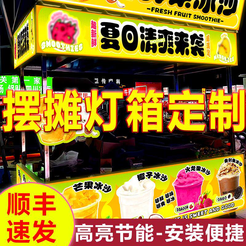 UV软膜卡布三轮车摆摊灯箱广告牌挂墙式户外LED招牌夜市广告发光