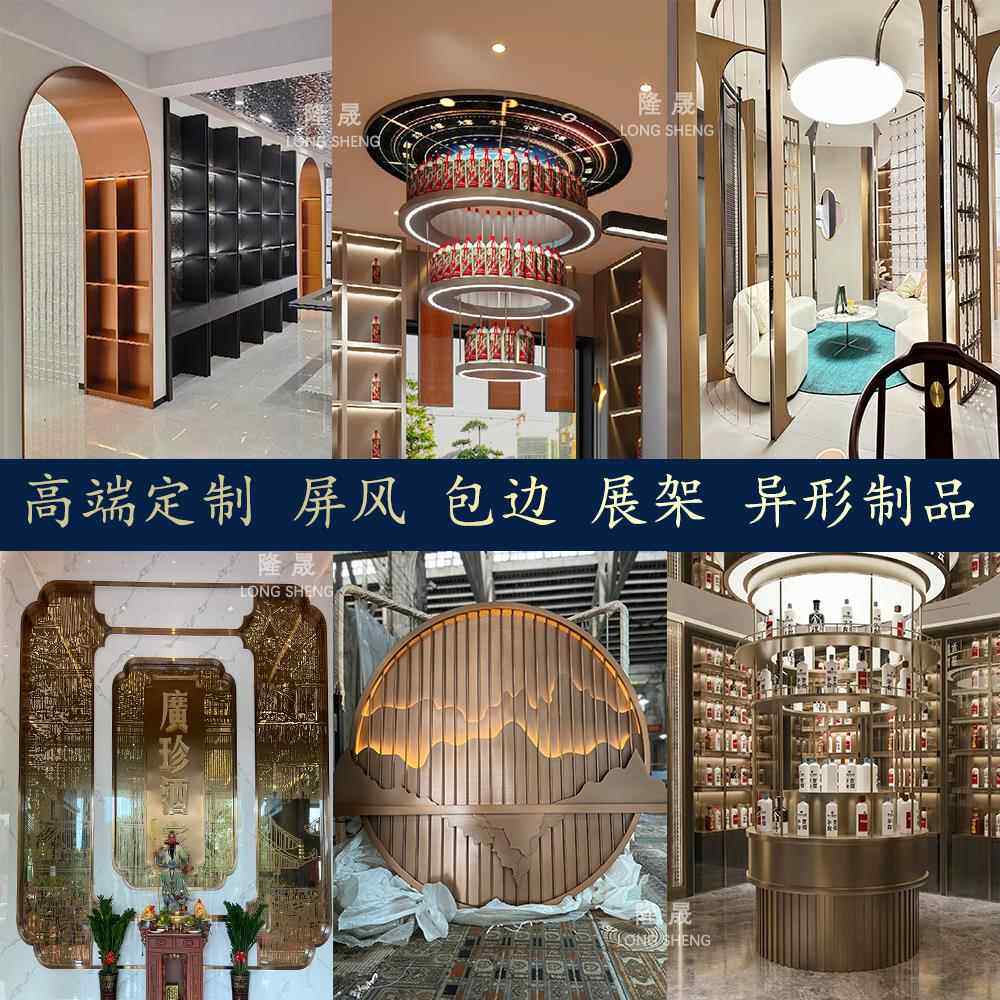 不锈钢制品个性门套包边弯圆异形类售楼部酒店钛金金属柜装饰架子