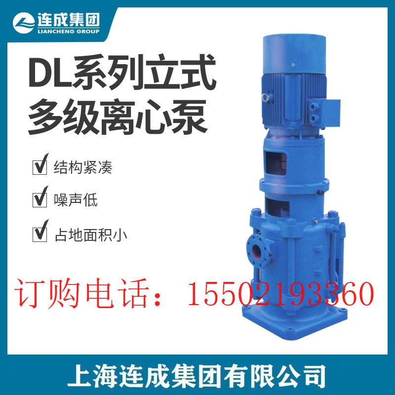连成水泵多级泵上海连成集团泵业水泵单级离心泵配件机械密封叶轮