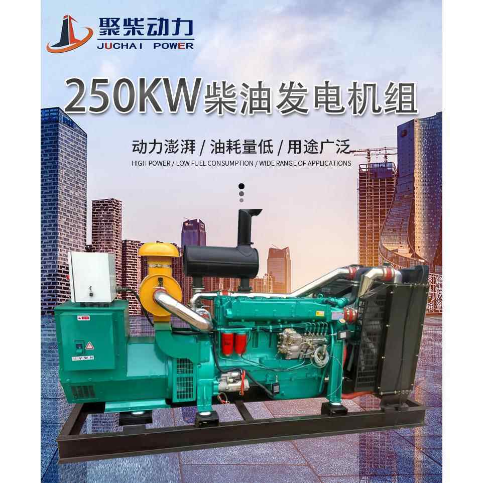 潍坊250kw柴油发电机组300kw全自动养殖场备用电源400千瓦发电机