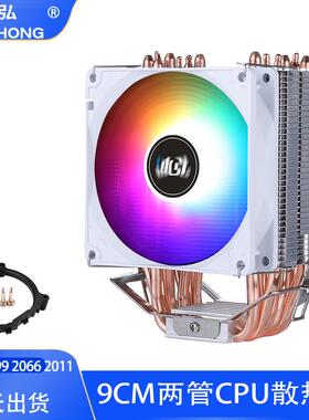 风冷6铜管CPU散热器115X电脑主板台式1700白色静音风扇AMD1366