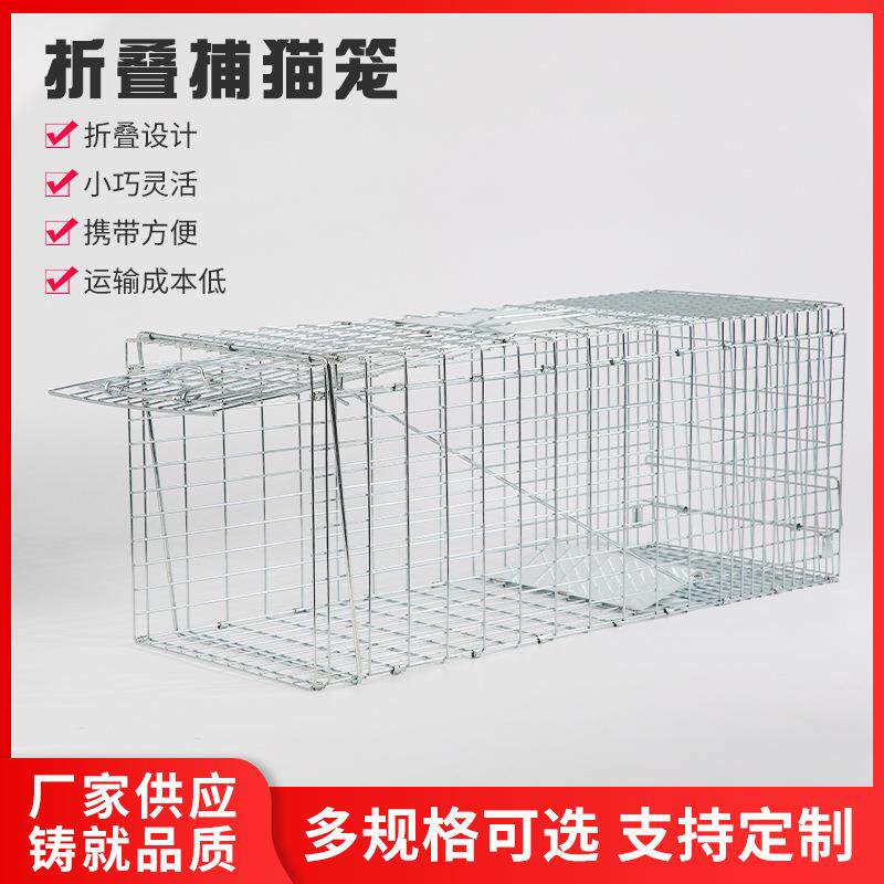 源头工厂捉猫工具 折叠捕猫笼现货 救助超市逮抓野外猫笼子