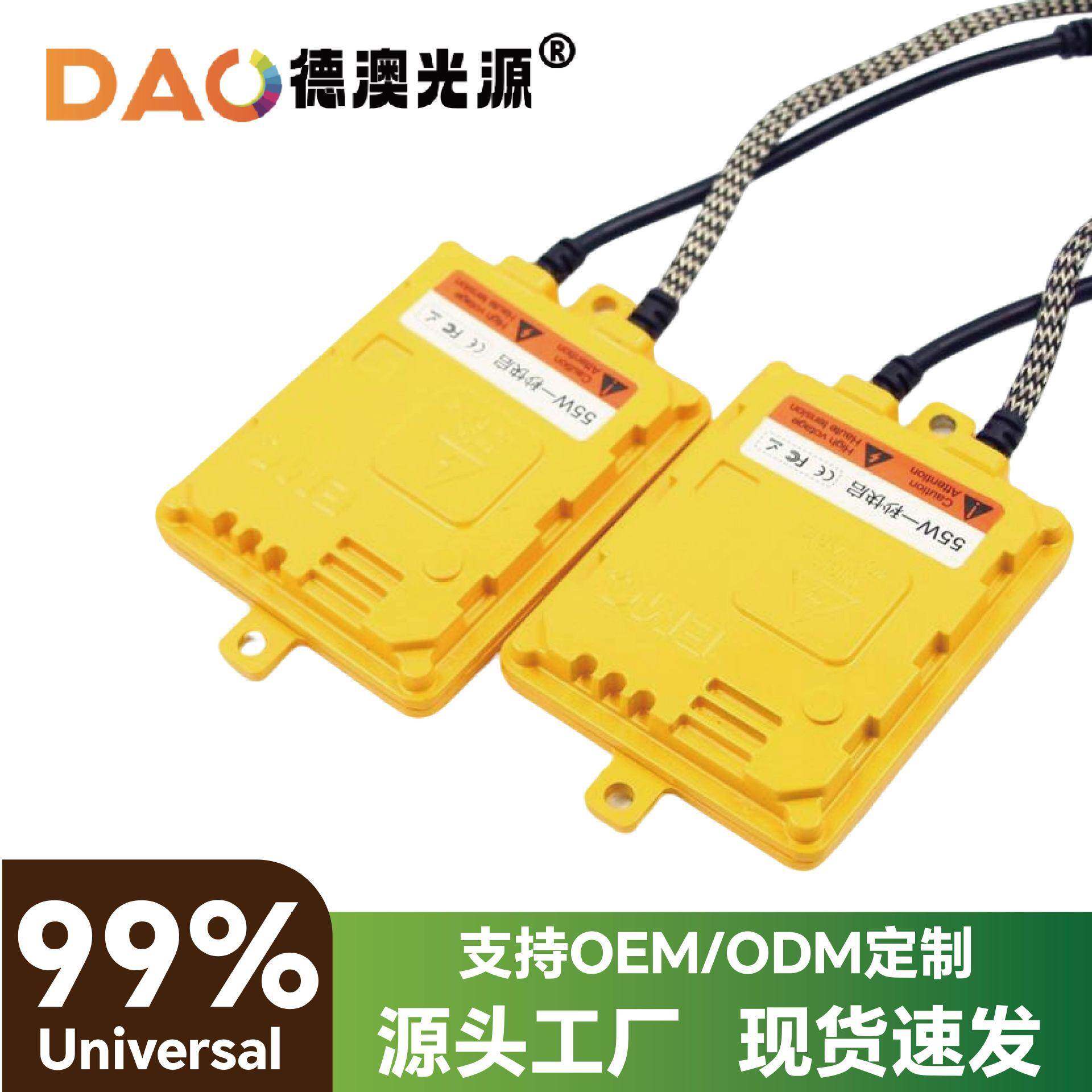HID安定器智能数字汽车灯12V 55W高亮快启交流稳定镇流器秒起