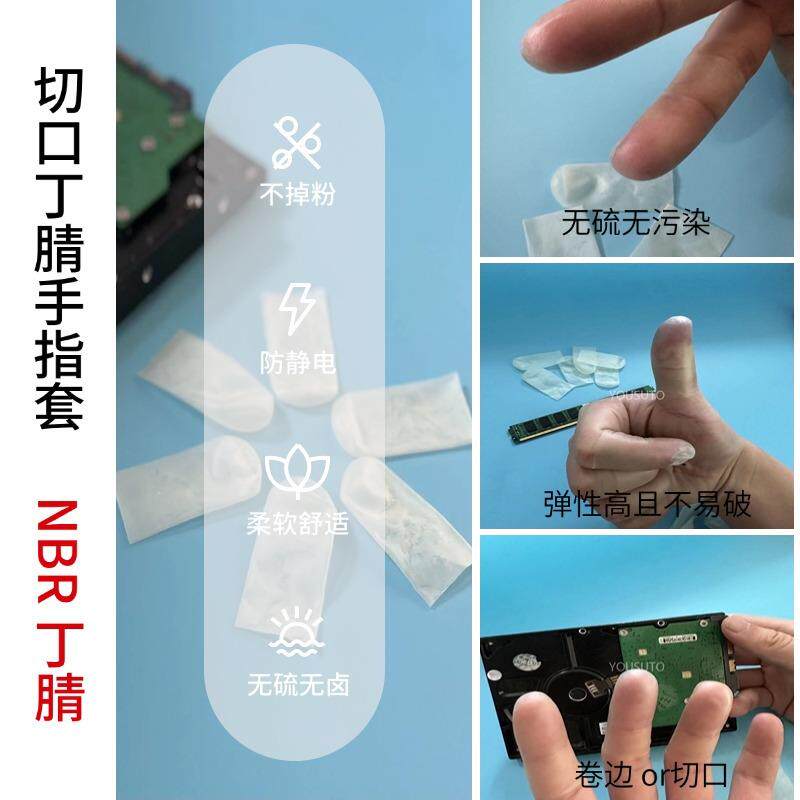 防酸防碱丁腈手指套，耐腐蚀性强，适用于危险作业和化工领域