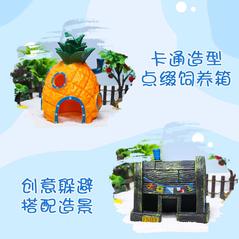 寄居蟹躲避屋森林珊瑚椰壳爬虫树桩洞爬宠箱造景摆件菠萝屋攀爬物
