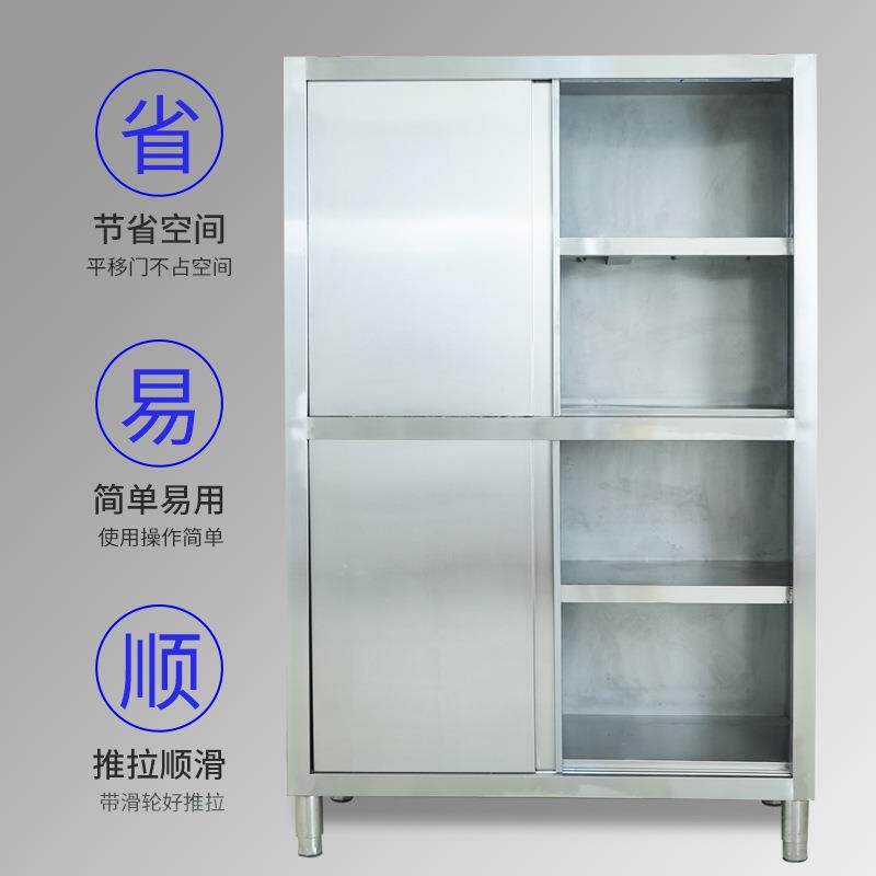 不锈钢碗柜商用橱柜食品橱饭店酒店食堂厨房保洁柜四门拉门储物柜