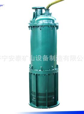济宁安泰煤矿用防爆潜水泵安全无过载BQS50-30-7.5/B