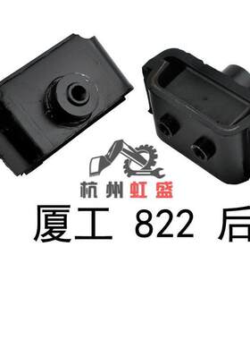 机脚胶 厦工822/山河50/70 挖机机脚胶 发动机前/后机脚