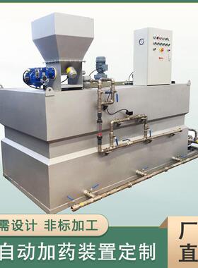 定制环水处228理腔设备 一体化三循絮凝制备装置全 自动加