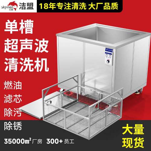 船用超声波清洗机厂家燃油滤芯清洗工业超声波清洗设备大量现货