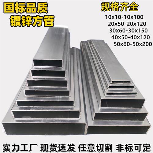 镀锌矩形管10x100方管钢材扁管20x60 20x120 30x100镀锌方管15*35