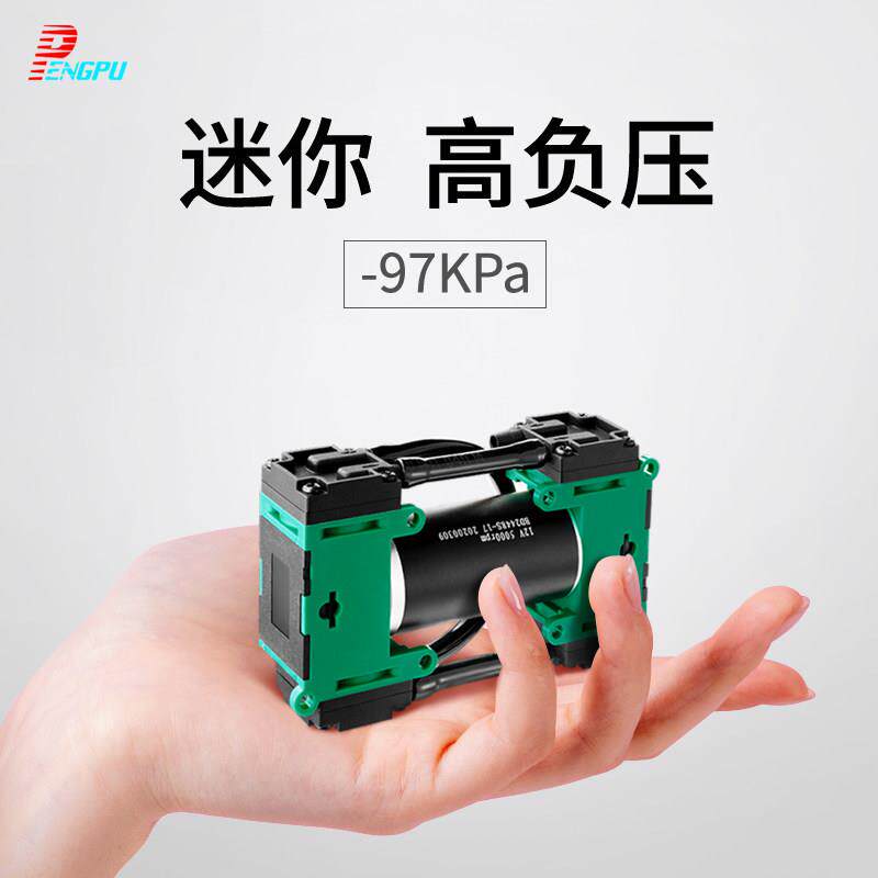 蓬普电动微型真空泵迷你高负压泵-97KPa小气泵四泵头无刷泵pengpu
