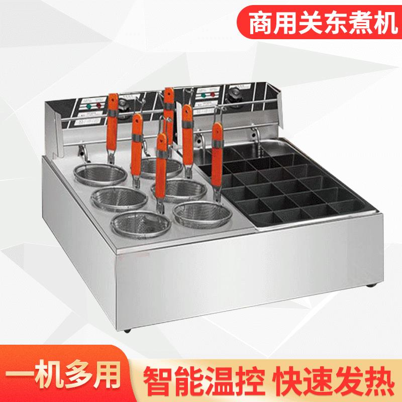 商用关东煮机电炸炉单双缸炸薯条薯塔机油条机煮面炉设备组合包邮