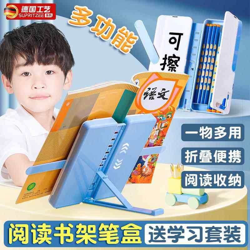 阅读架多功能文具盒升级读书架网红三合一笔袋大容量小学生铅笔盒初中儿童笔盒2024新款可爱黑科技一二三年级,文具电教/文化用品/商务用品,文具盒,淘宝优惠券,粉丝福利购,淘宝优惠卷