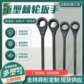 手梅花钢制重型扳手四方棘轮六角套筒棘轮扳手手扳手 棘轮重型 扳