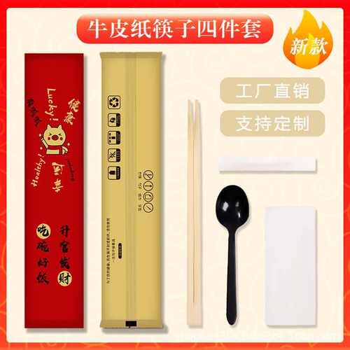 四合双生四筷子件套套装国三件套一次性潮筷高档一牛皮纸餐具批发