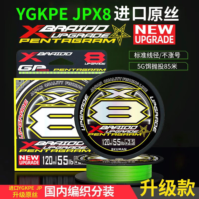 高端钓鱼主线路亚专用其它渔具
