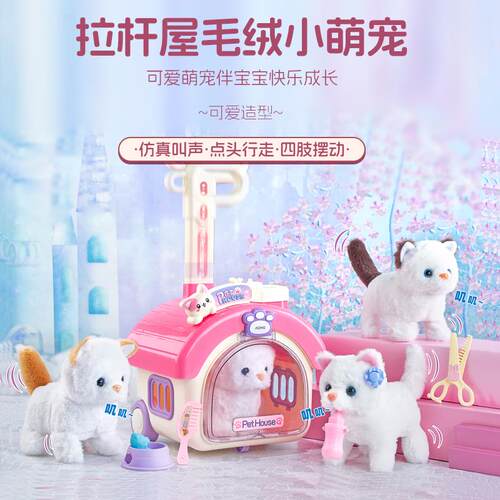 超晟茫果潮玩萌宠狗仿真动物行李拉杆箱电动行走毛绒公仔儿童玩具