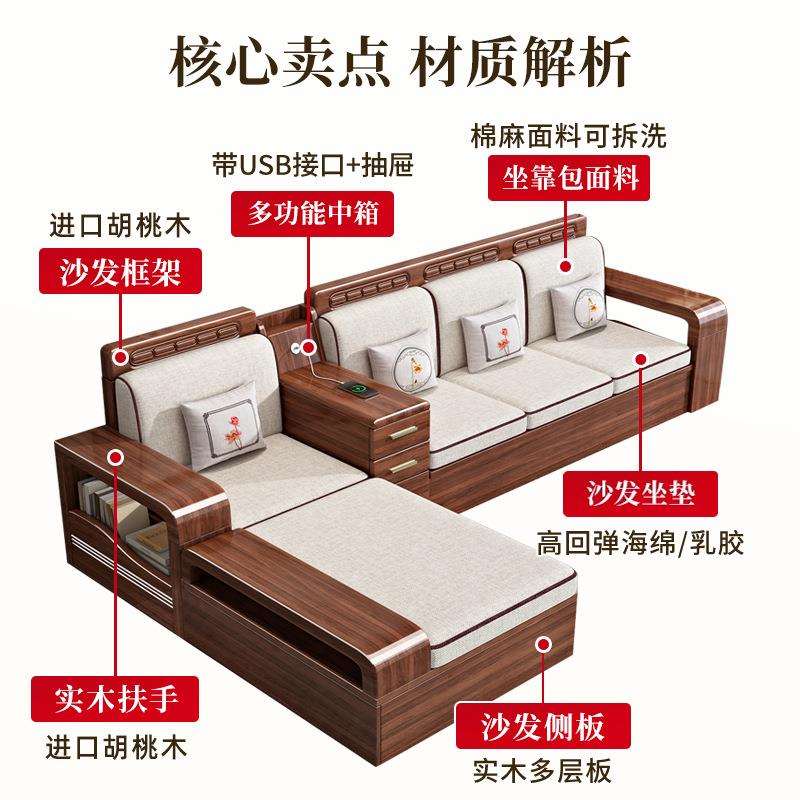 胡桃木实木沙发客厅两用储物2025新款沙发新中式小户型实木组合