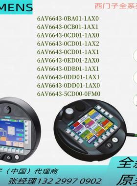 6AV664-0/5/BA/CB/CD/ED/DB/DD/CD/01/00-1/2/0/AX/FM/0/1/2原装