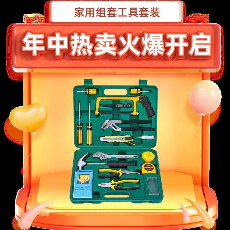家用组套工具套装手动工具组合电信机修工具箱五金工具大全
