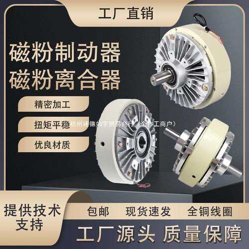 磁粉离合器制动器PBPC空心双轴单轴FLFZ负载电机加载刹车0.6-40KG