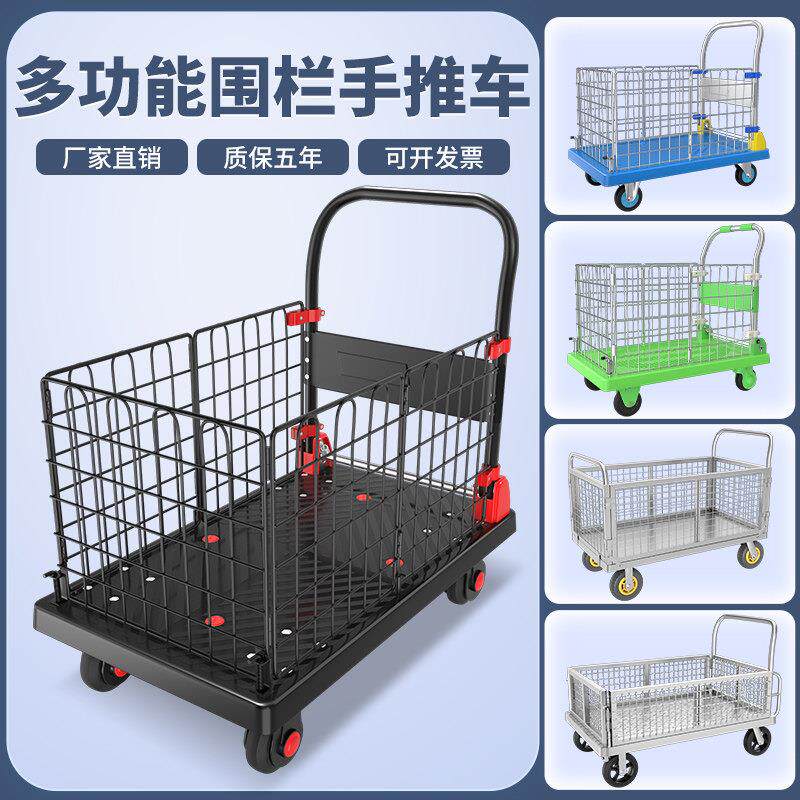 手推车搬运车围栏网架车小拉车高铁站用煞车平板车折叠护栏小推车