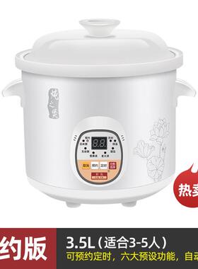 彩发 DDG-15正品陶瓷电炖锅煮全自动智能煲汤锅熬煮粥锅粥器电锅
