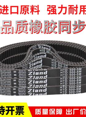 橡胶同步带HTD1895-5M 1900-5M 1945-5M 1960-5M 2000-5M传动皮带