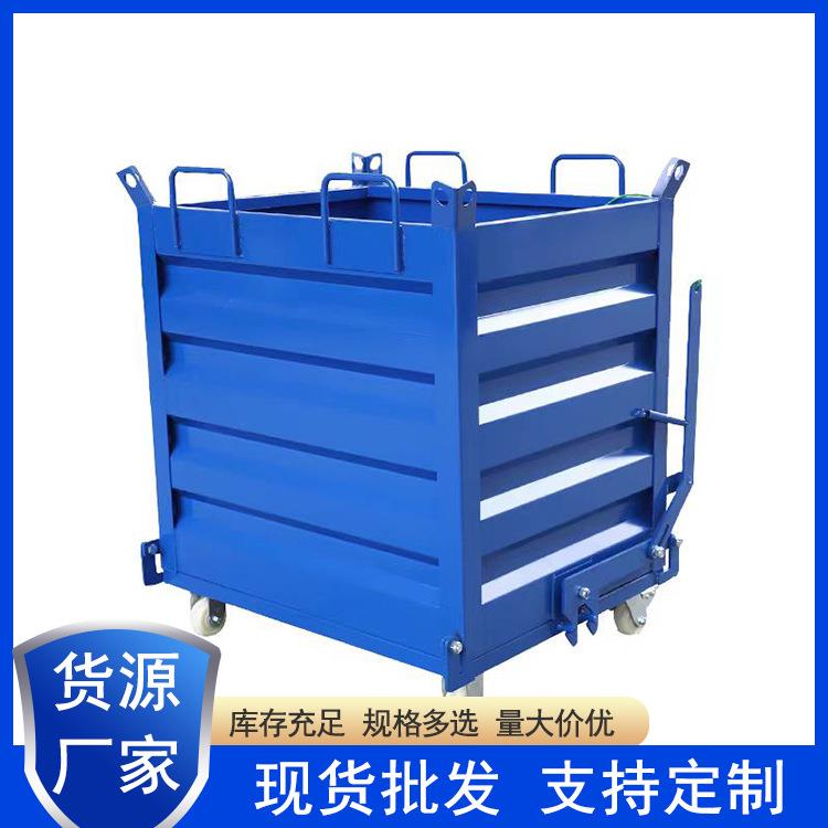 金属周转箱工业废料收集箱自卸铁屑箱叉车底部开门垃圾铁销箱工厂