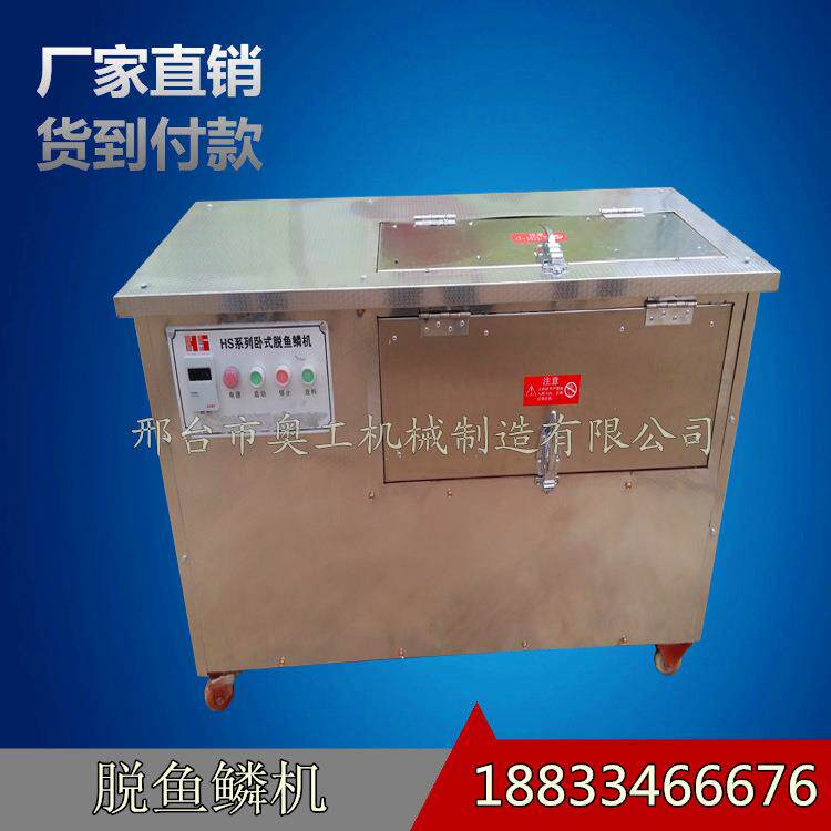 商用全自动一体电动去除鱼鳞剥鳞器不锈钢刮鳞器大型脱鱼鳞机神器