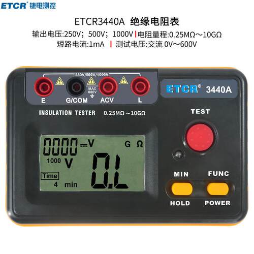 铱泰ETCR3440A绝缘电阻表1000V绝缘电阻测试仪ETCR3440B电压2500V