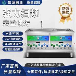 超声波洗碗机商用饭店厨房洗菜洗碗碟器餐厅大容量自动洗碗机