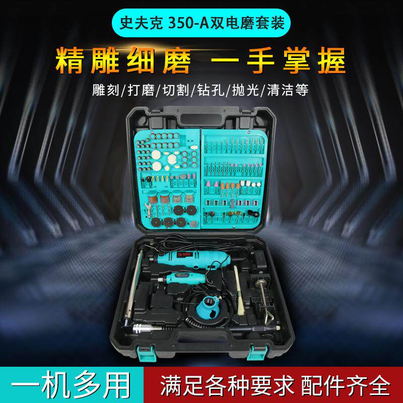 史夫克电磨机小型手持打磨机电动玉石抛光机雕刻工具微型切割机