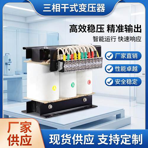 MTSG-15KVA三相干式隔离变压器380V变220V转415V440V480660V