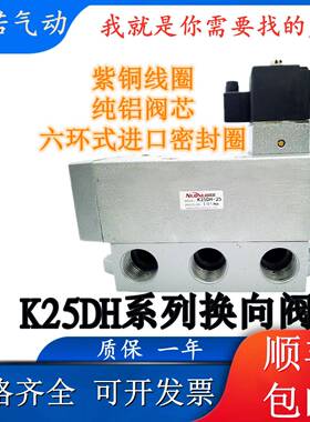 新品K25D2-25电磁阀K25DH-25 K25DH-20 K25D2H-20老阀 电控换向阀