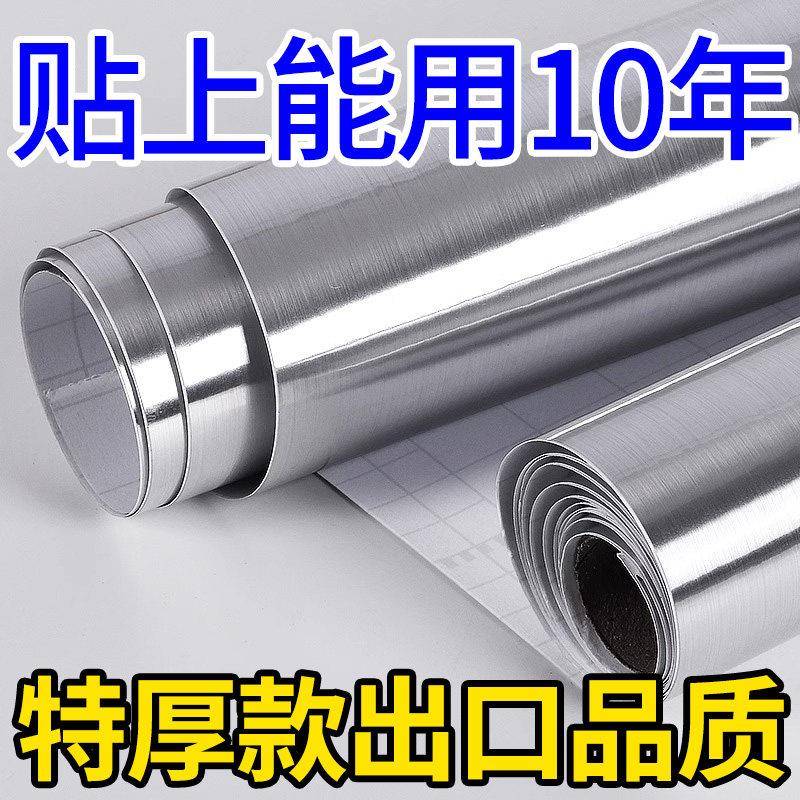 特厚不锈钢贴纸自粘拉丝银色金属电梯门防水金色冰箱改色防潮整体