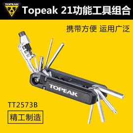 topeak自行车修车工具多功能，组合工具带截链器补胎工具tt2573b