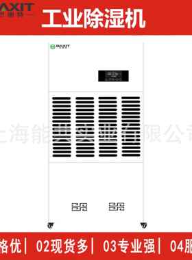 384L除湿机工业大功率地下室防潮仓库商用吸湿器BXT-16KE