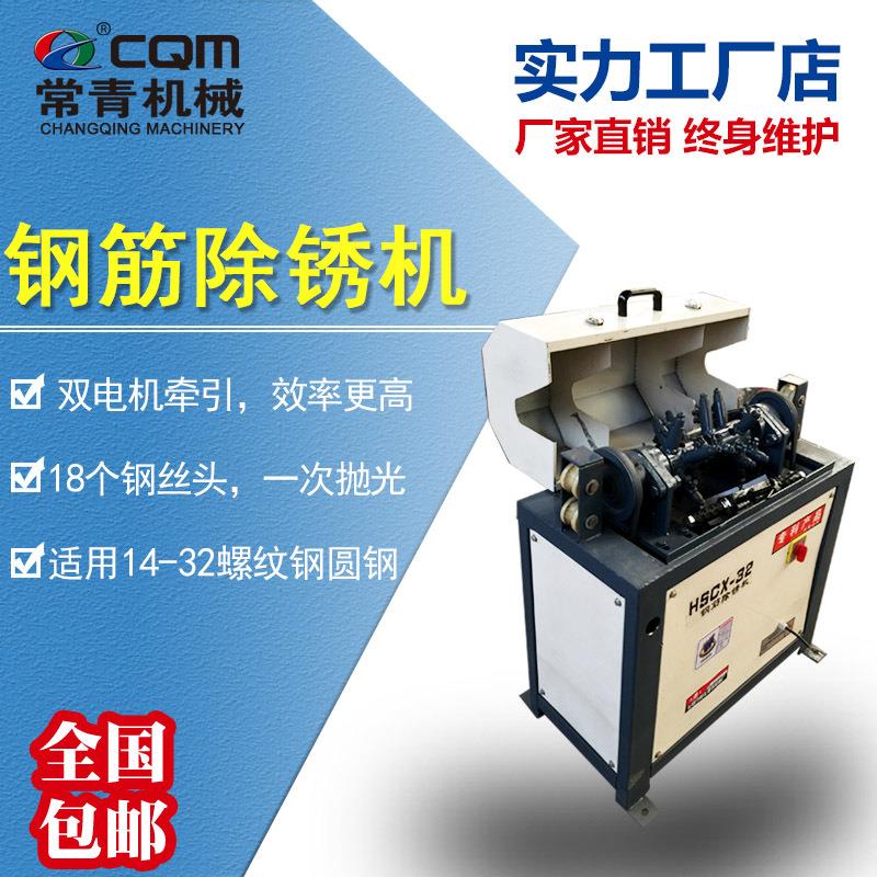 钢筋除锈机全自动台式螺纹钢高压打磨机小型台式圆钢除锈翻新机