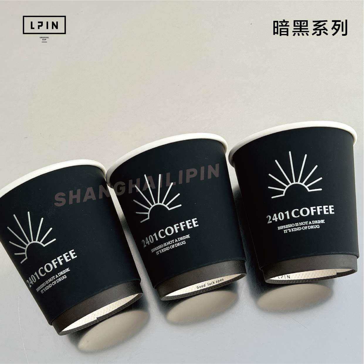 玩转黑色纸杯支持小批量制作LOGO