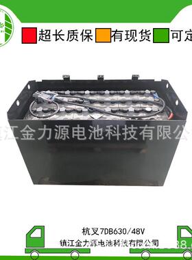 销售叉车电池D-630杭叉CPD20/25J叉车电池7PZB63048V杭叉电池