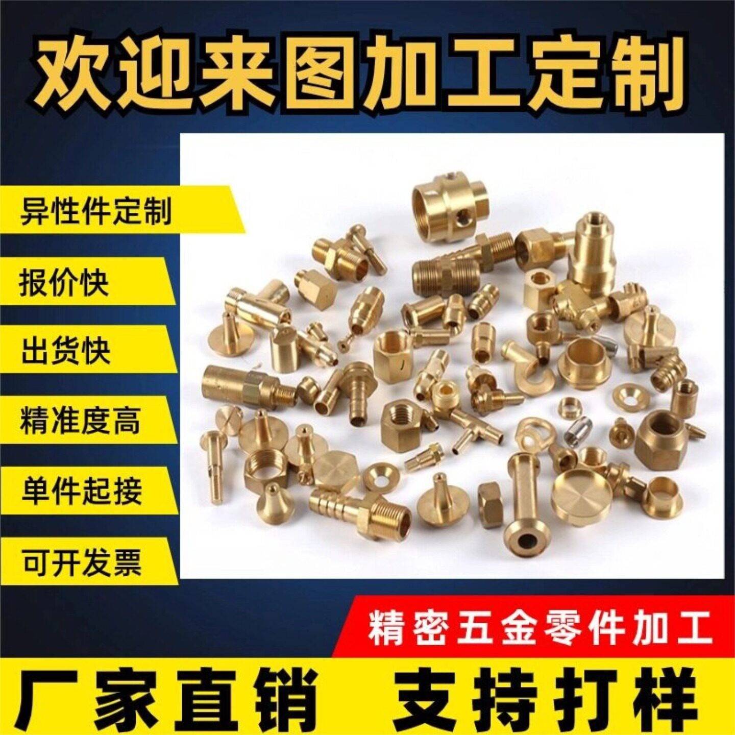 cnc数控车床加工铜件黄铜棒铝件铁件不锈钢精密零件单件定制定做