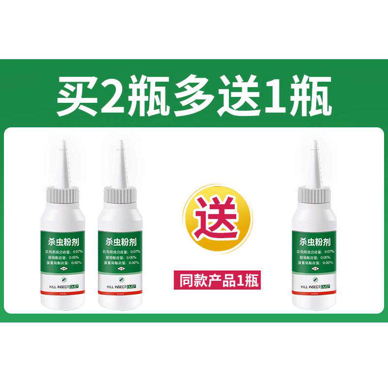 杀虫药粉防杀蟑螂强力驱虫用品家用室内全窝杀虫剂除蟑螂神器