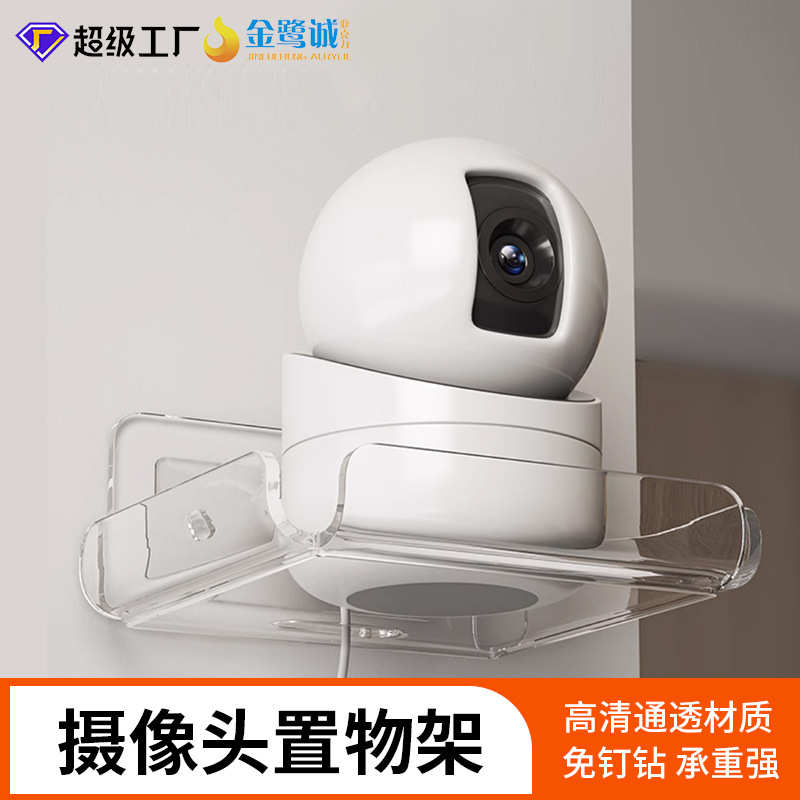 无打孔物墙上架亚克免监控收纳置痕架子支架钉力路由器摄像头托架