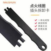 点火线圈插头专用拆卸扳手保时捷卡扣高压包起拔取出工具