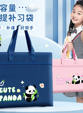 大容量补习袋手提袋拎书袋小学生用男孩女童书包文件袋帆布美术袋