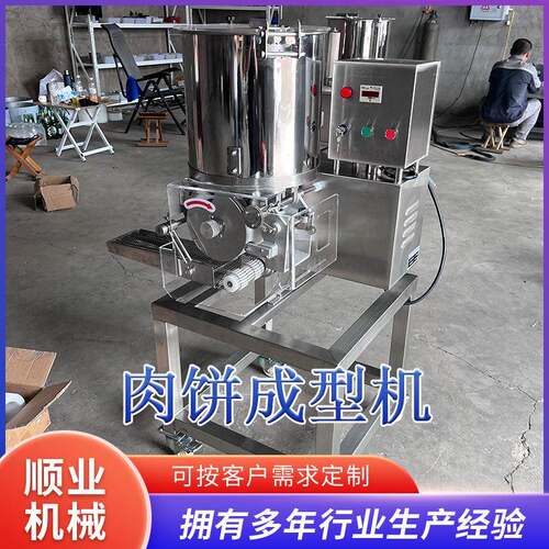 商用肉饼成型机汉堡肉饼虾饼压饼成块机全自动汉堡肉饼成型机